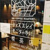 UNI COFFEE ROASTERY - 