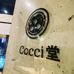 Cocci堂 - 