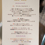 レストラン バカール - 