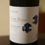 レストラン バカール - 丹波のワインが旨かった！