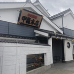 津島甲羅本店 - 
