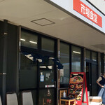 市場食堂 - 外観