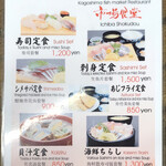 市場食堂 - メニュー