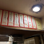 立ち呑み 庶民 - 