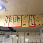 立ち呑み 庶民 - 