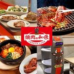 Yakiniku No Watami - 