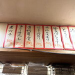 立ち呑み 庶民 - 