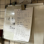 立ち呑み 庶民 - 