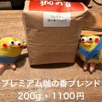 Kono Ka - 豆200g（1100円）