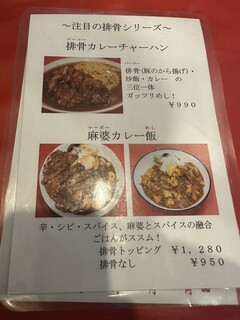 台湾料理 生駒 - 