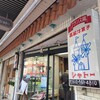 シャトー洋菓子店 - 