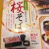 和食レストランとんでん 本八幡店