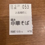 四川食堂 KARyu - 