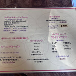 オウ・ルボアール - 