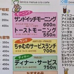 Coffee＆Lunch チャム - 