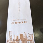 Coffee＆Lunch チャム - ダートコーヒーさんでした