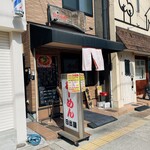 日出屋 - 外観