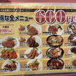 焼肉カルビ１ばん - 600円ランチメニュー