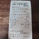 ホワイト餃子 - 