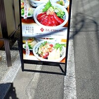 江戸前  一朗 - 