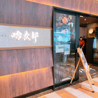 個室和食 肉割烹 吟次郎 品川駅前店 - 
