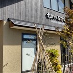 むさしの森珈琲 金沢入江店 - 