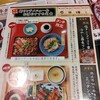 熟成牛タン・とろろ タン次郎 ゆめタウン徳島店