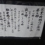 手打蕎麦 ふたば - 営業時間等