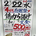 猫丸食堂 - ★今日のスペシャル