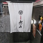 大衆そば居酒屋 永山 - 入口