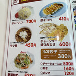 くるまやラーメン - 