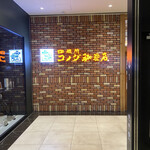 コメダ珈琲店  - 