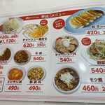 くるまやラーメン - 