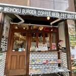 MEIHOKU Burger - 