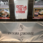 ヨコクラストアハウス - 