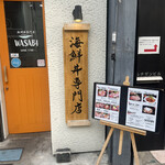 Kaisen Izakaya Wasabi - 