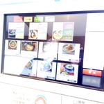 かみあり製麺 - 2023年2月　券売機（by　逆光）