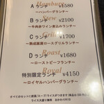 肉料理　黒麒麟 - 