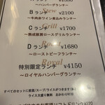 肉料理　黒麒麟 - 