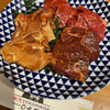 焼肉 YOKOHAMA 045 