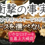 いきなりステーキ - Wチキン440㌘+ハンバーグ150㌘＠¥2000