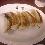 芳葉 - 焼き餃子