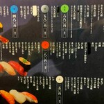 寿司おのざき - 