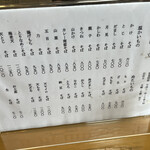 そば処 緑寿庵 - 