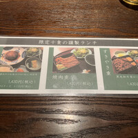 松阪苑 - 