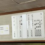 かつ平 - メニューです