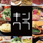 地どり居酒屋　個室宴会　キンクラ - 【キンクラ大山店】