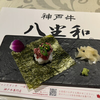 神戸牛 八坐和 阪急三宮店 - 