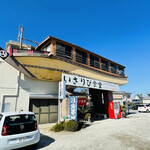 いさりび食堂 - 