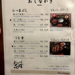 ひつまぶし 花岡 - 